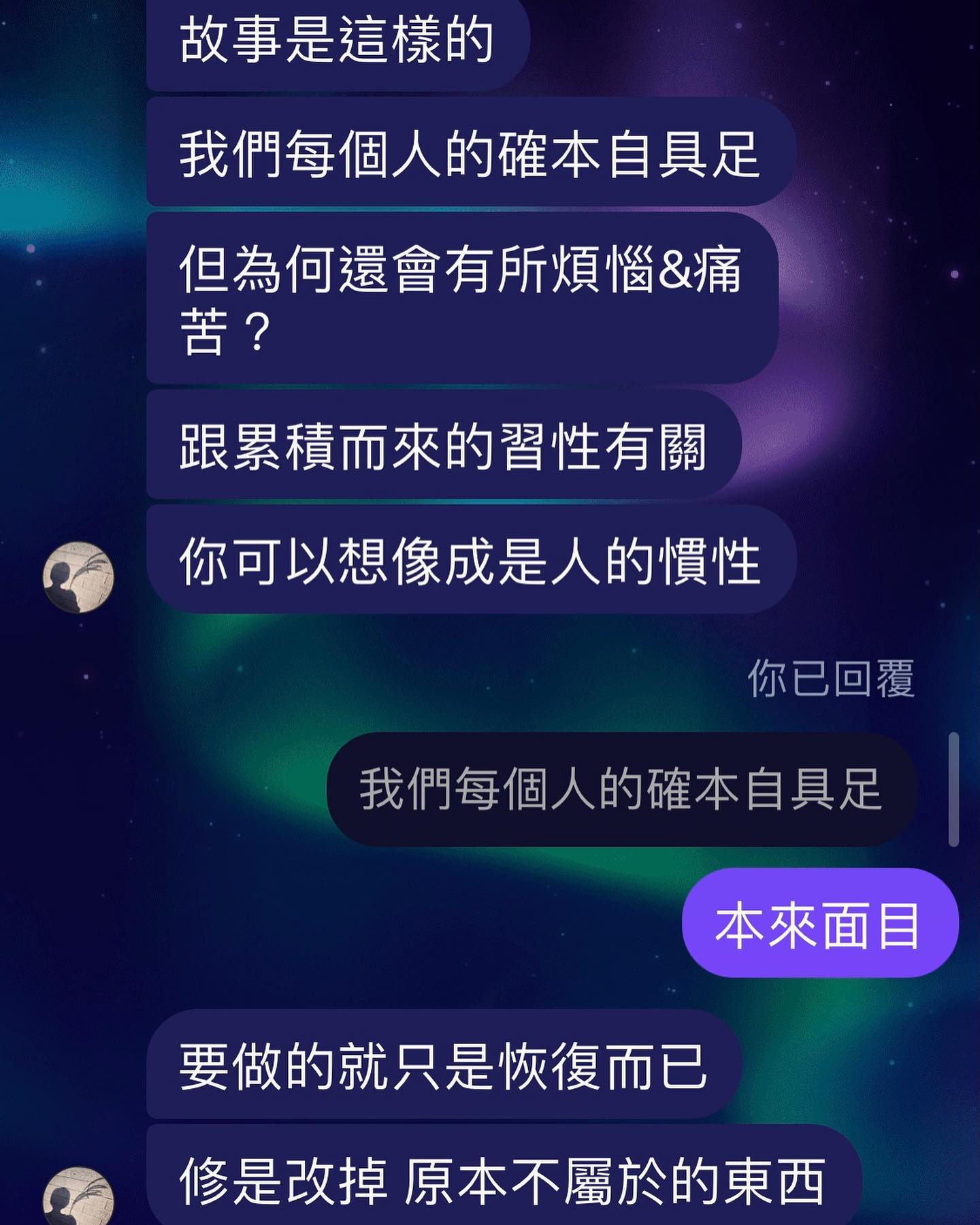 反省個體化