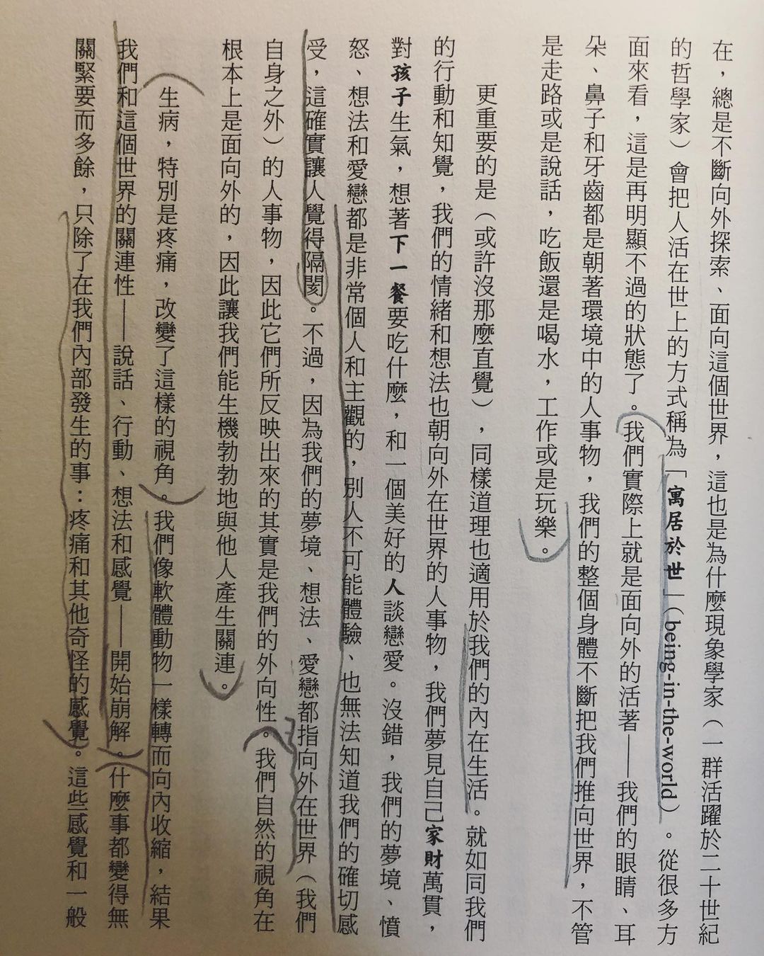 關於自我揭露