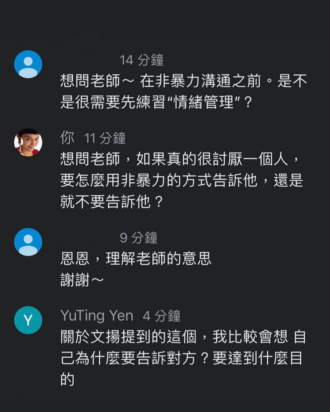 課程推薦：換位思考與非暴力溝通