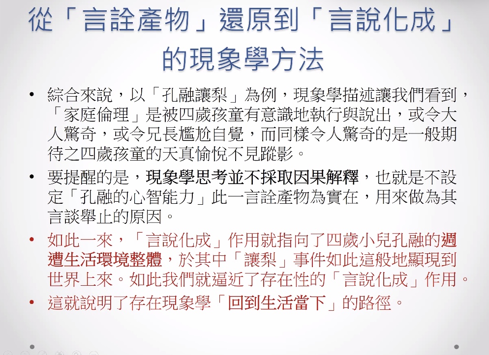 李維倫老師主講｜一種抵達經驗的方式｜紀念余德慧逝世十週年｜線上免費公益講座