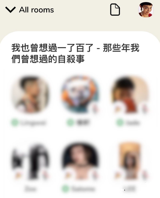 Clubhouse的密室:不可言說的那件事