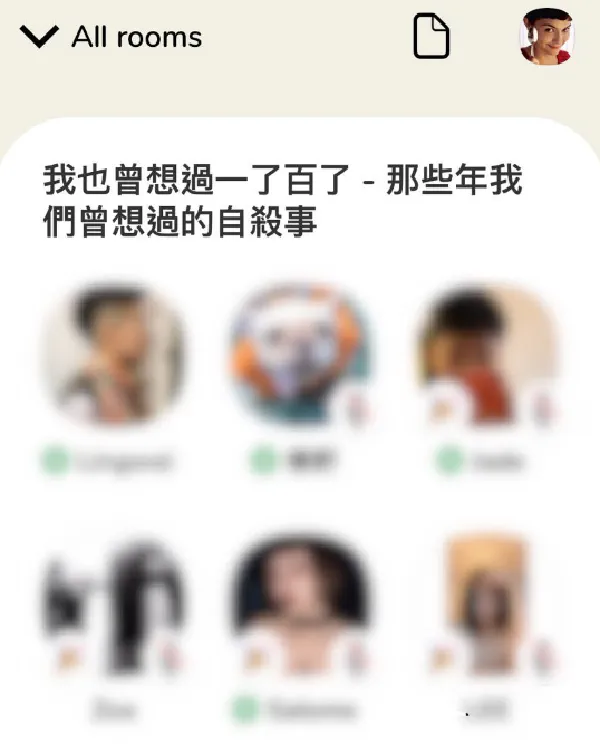 Clubhouse的密室：不可言說的那件事