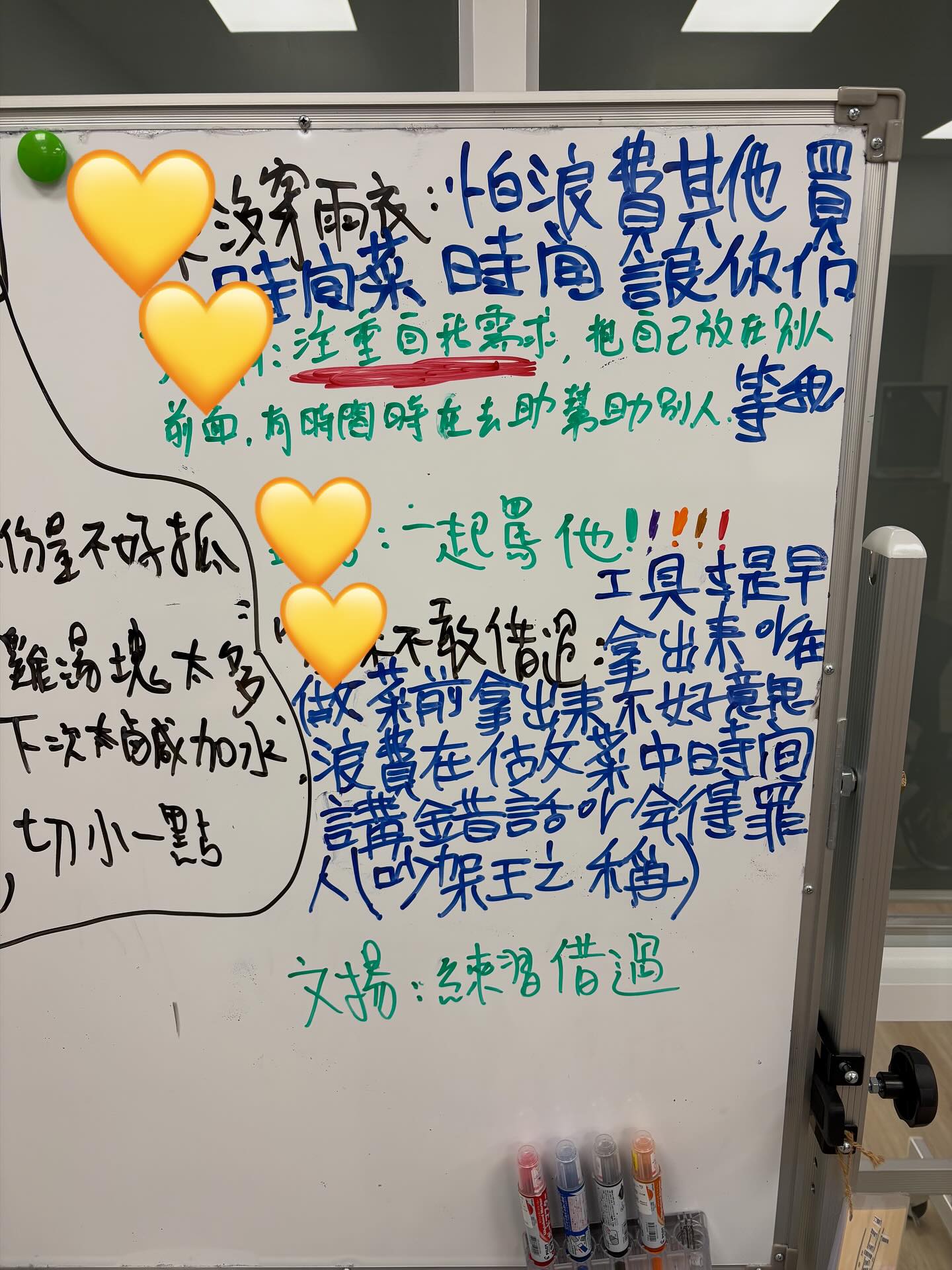 20251118會所工作日誌09_不敢說借過的會員