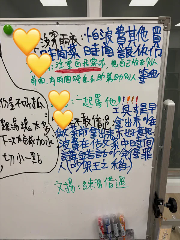 20251118會所工作日誌09_不敢說借過的會員