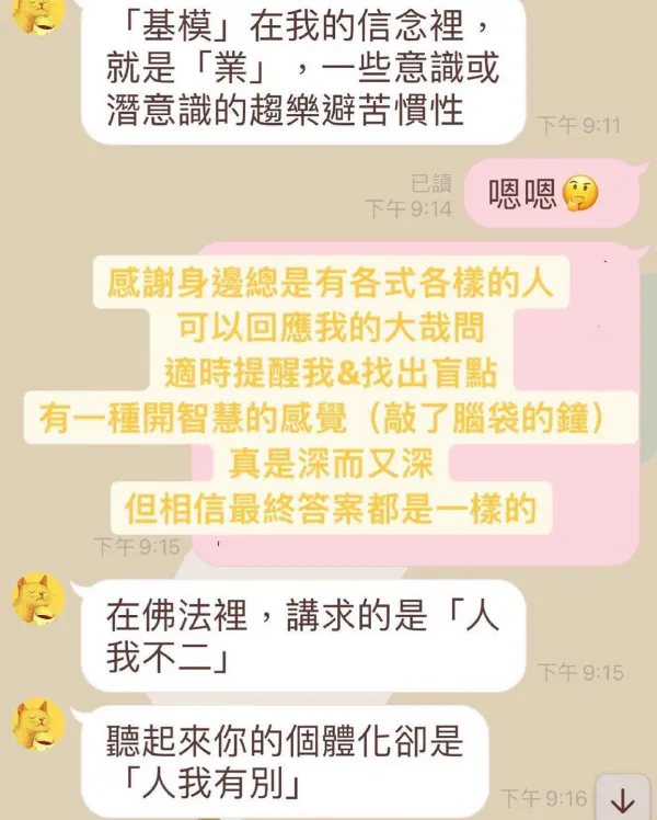 真實做自己的自由:在凝視中看見的仍是自己