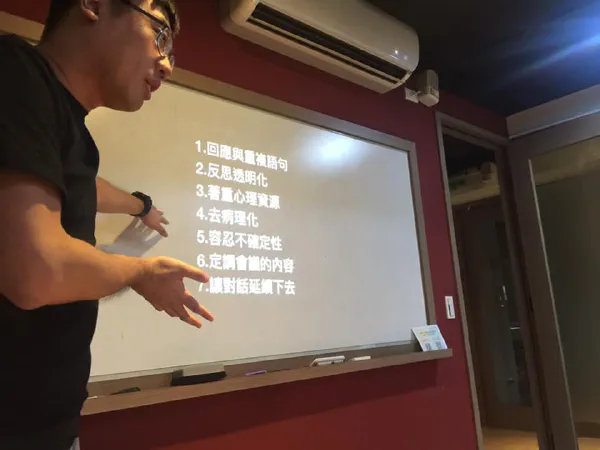 開放式對話(Open Dialogue)課後筆記Part2